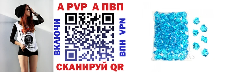 A-PVP кристаллы  закладка  Западная Двина 
