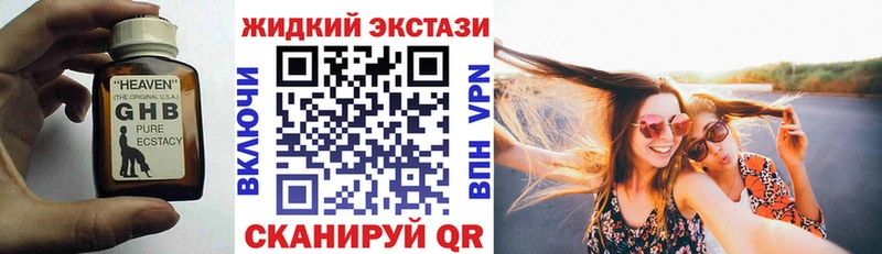 БУТИРАТ GHB  как найти закладки  даркнет формула  Западная Двина  МЕГА сайт 
