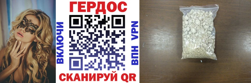 Героин Heroin  Западная Двина 