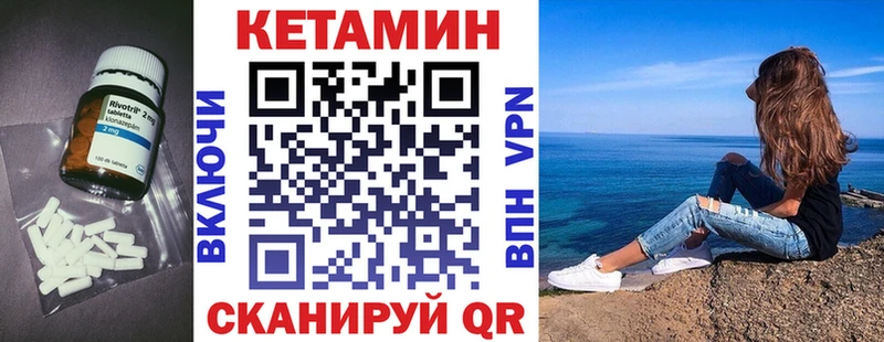 купить   Западная Двина  Кетамин VHQ 