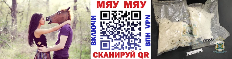 Меф мяу мяу  Западная Двина